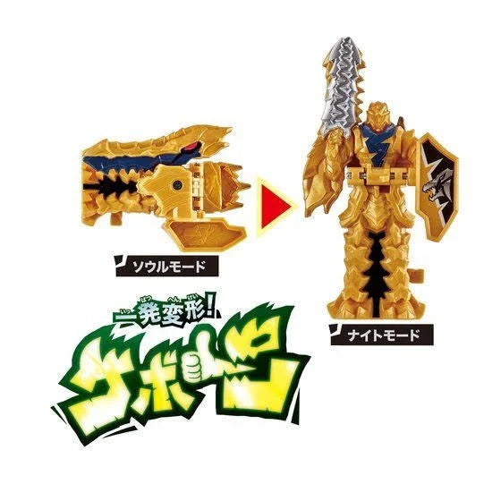 DX Spino Thunder Set N2640