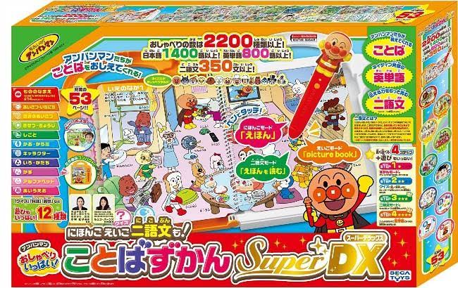 Anpanman Japanese English 2 Words Sentence List of A Song of Ice W6802