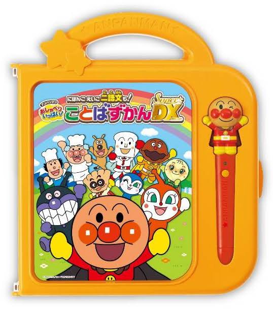 Anpanman Japanese English 2 Words Sentence List of A Song of Ice W6802